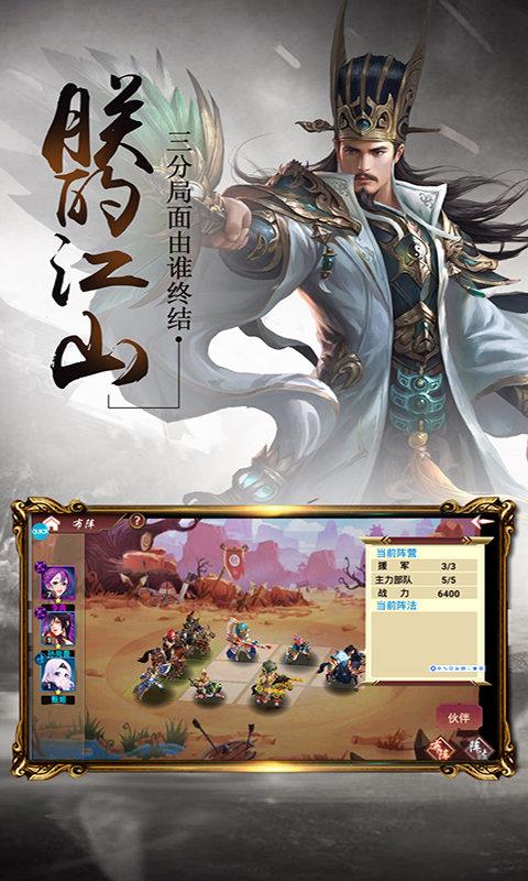三足鼎立游戏bt版下载,三足鼎立,三国手游,策略手游