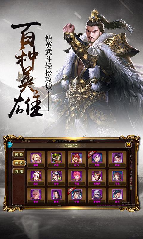 三足鼎立游戏bt版下载,三足鼎立,三国手游,策略手游