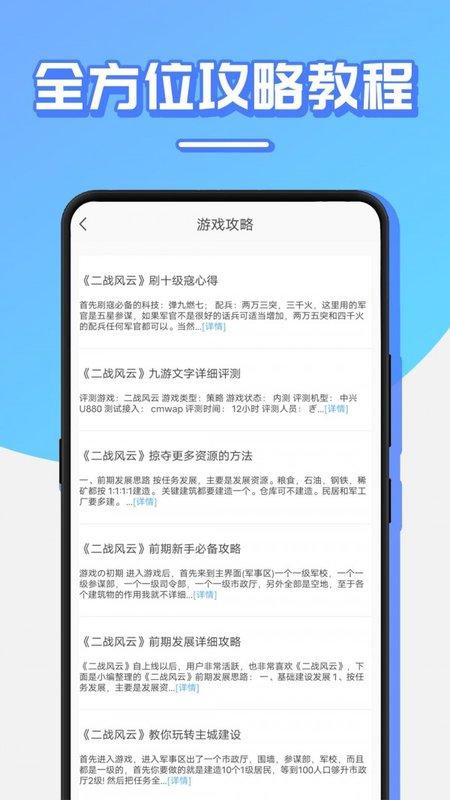 猫叔攻略app下载,猫叔攻略,游戏攻略