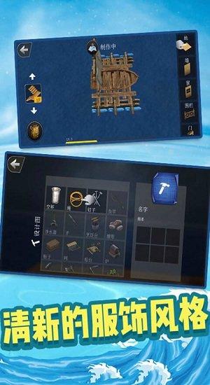海洋生存挑战游戏下载,海洋生存挑战,生存手游,冒险手游