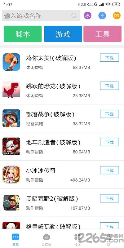 芥子空间老版本下载,芥子空间,游戏盒子