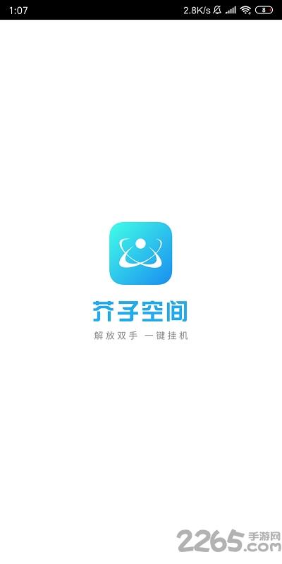 芥子空间老版本下载,芥子空间,游戏盒子