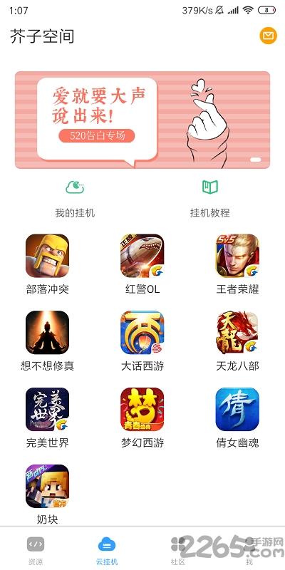 芥子空间老版本下载,芥子空间,游戏盒子
