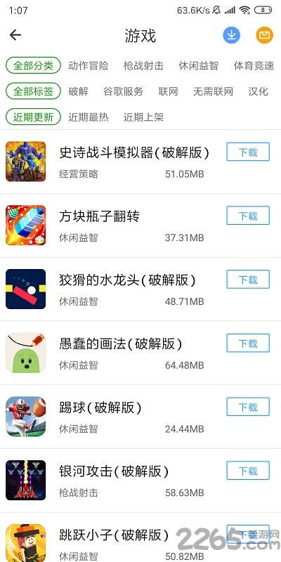 芥子空间老版本下载,芥子空间,游戏盒子