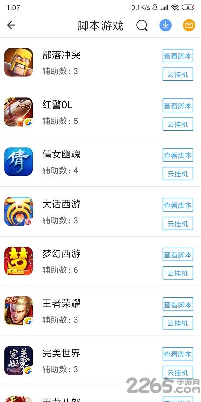 芥子空间老版本下载,芥子空间,游戏盒子