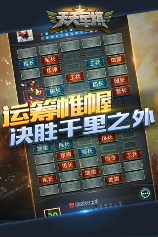 腾讯四国天天军旗下载,四国军旗,军旗游戏,对战游戏