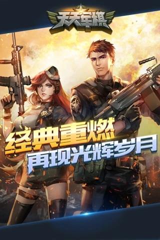 腾讯四国天天军旗下载,四国军旗,军旗游戏,对战游戏