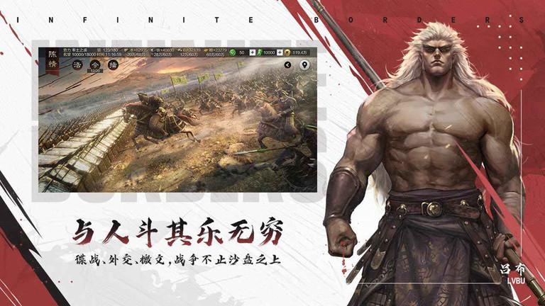 率土之滨3011客户端下载,国战手游,策略手游,三国手游,率土之滨