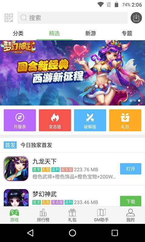 37手游折扣平台下载,37玩手游,游戏中心,游戏平台