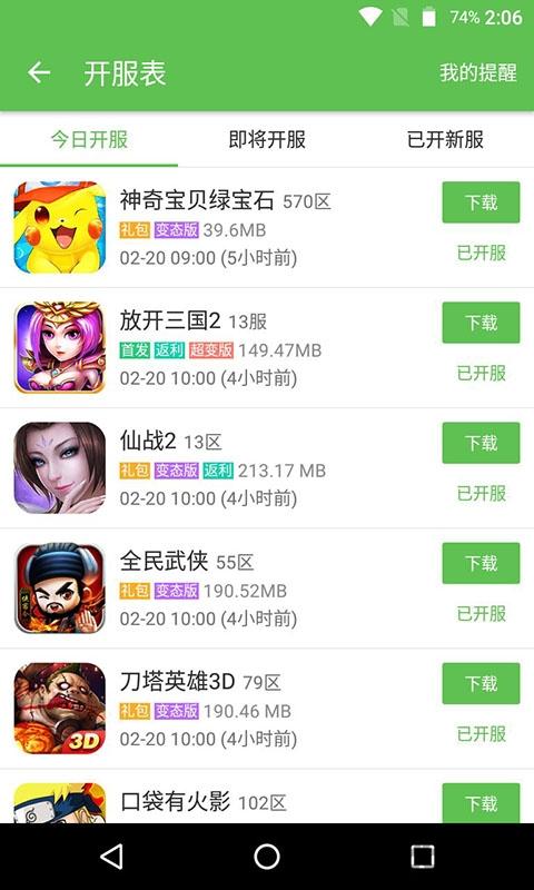 37手游折扣平台下载,37玩手游,游戏中心,游戏平台