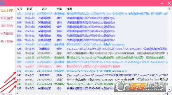 北岸查询机器人,查询.