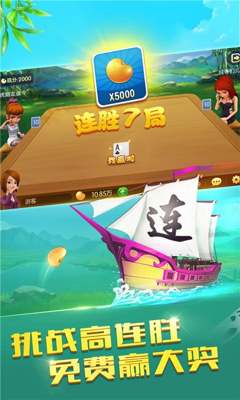 哥哥跑得快官方版下载,哥哥跑得快,跑得快