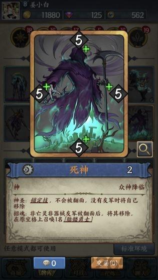 卡牌对决手机版下载,卡牌对决,卡牌手游,对战手游