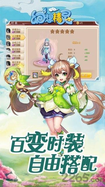 幻想精灵果盘版下载,幻想精灵,卡通手游,修仙手游,果盘手游