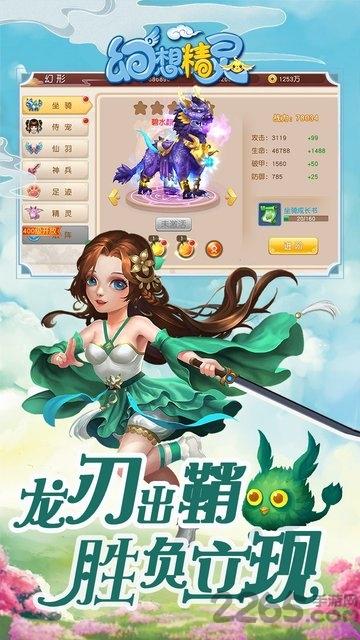 幻想精灵果盘版下载,幻想精灵,卡通手游,修仙手游,果盘手游