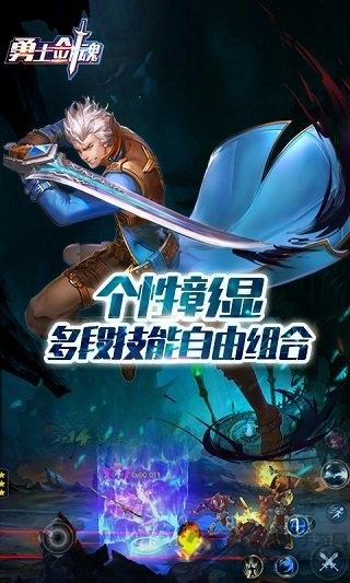 勇士剑魂手游破解版下载,勇士剑魂,格斗游戏,pk游戏