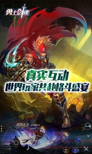 勇士剑魂手游破解版下载,勇士剑魂,格斗游戏,pk游戏