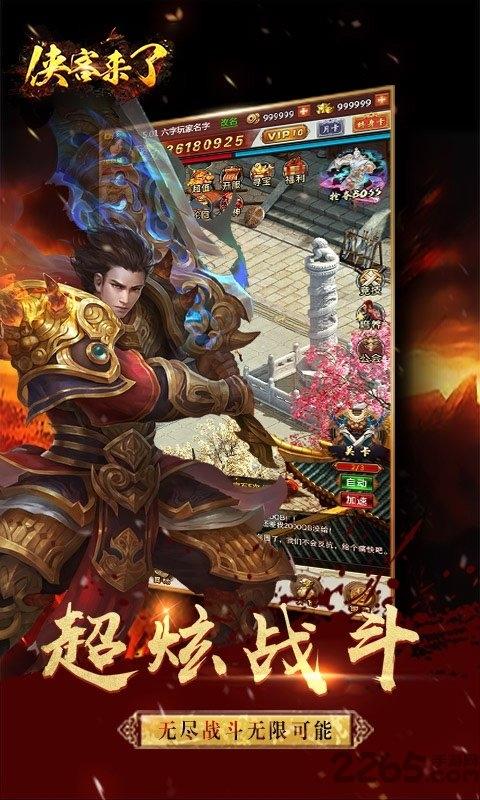 侠客来了手游变态版下载,侠客来了,武侠手游,江湖手游