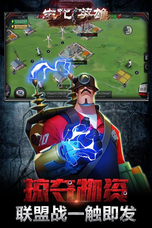 生化英雄手游下载,生化英雄,末世手游,生存手游