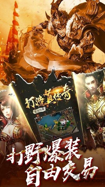 350游戏平台龙城争霸下载,龙城争霸,传奇手游,350手游