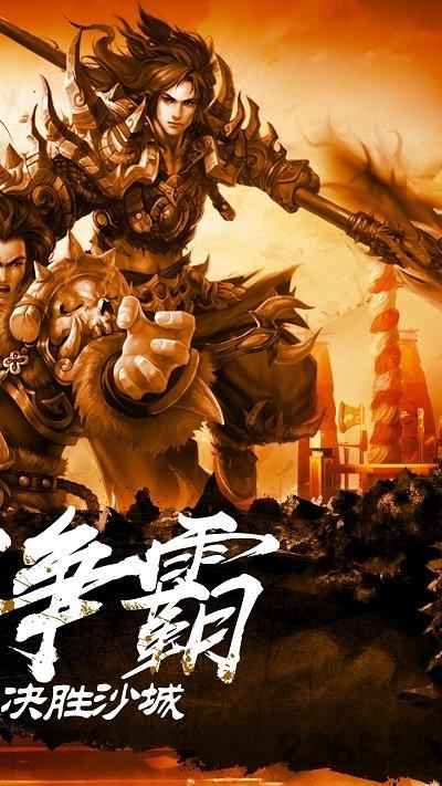 350游戏平台龙城争霸下载,龙城争霸,传奇手游,350手游