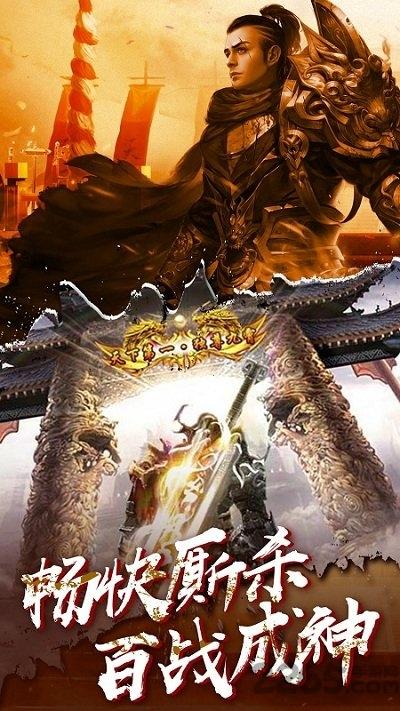350游戏平台龙城争霸下载,龙城争霸,传奇手游,350手游