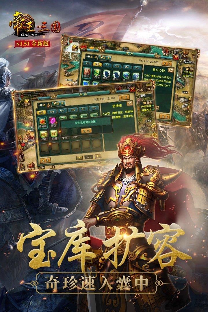 帝王三国qq版下载,帝王三国,三国手游,国战手游,腾讯手游