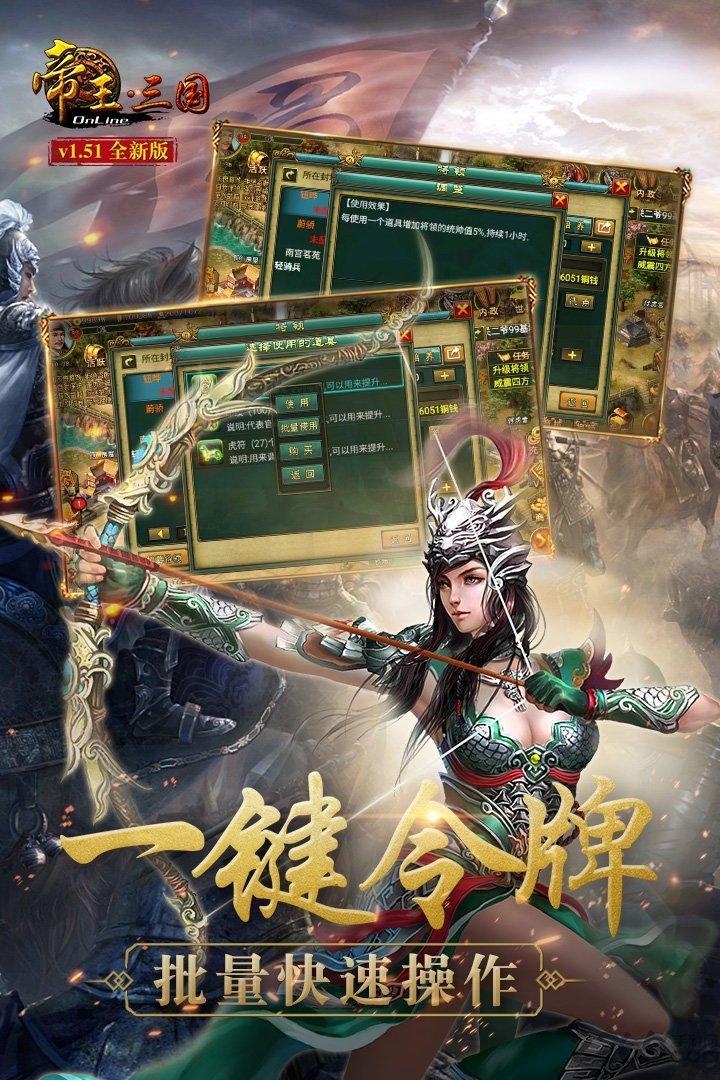 帝王三国qq版下载,帝王三国,三国手游,国战手游,腾讯手游