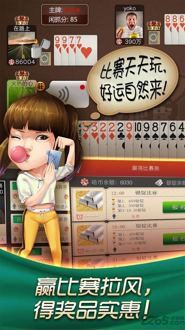 哈狗3缺1义乌版下载,哈狗3缺1,棋牌游戏,哈狗游戏,义乌