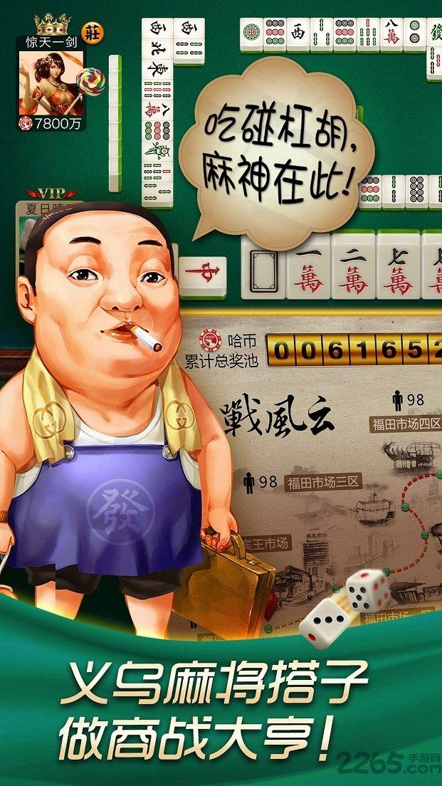 哈狗3缺1义乌版下载,哈狗3缺1,棋牌游戏,哈狗游戏,义乌