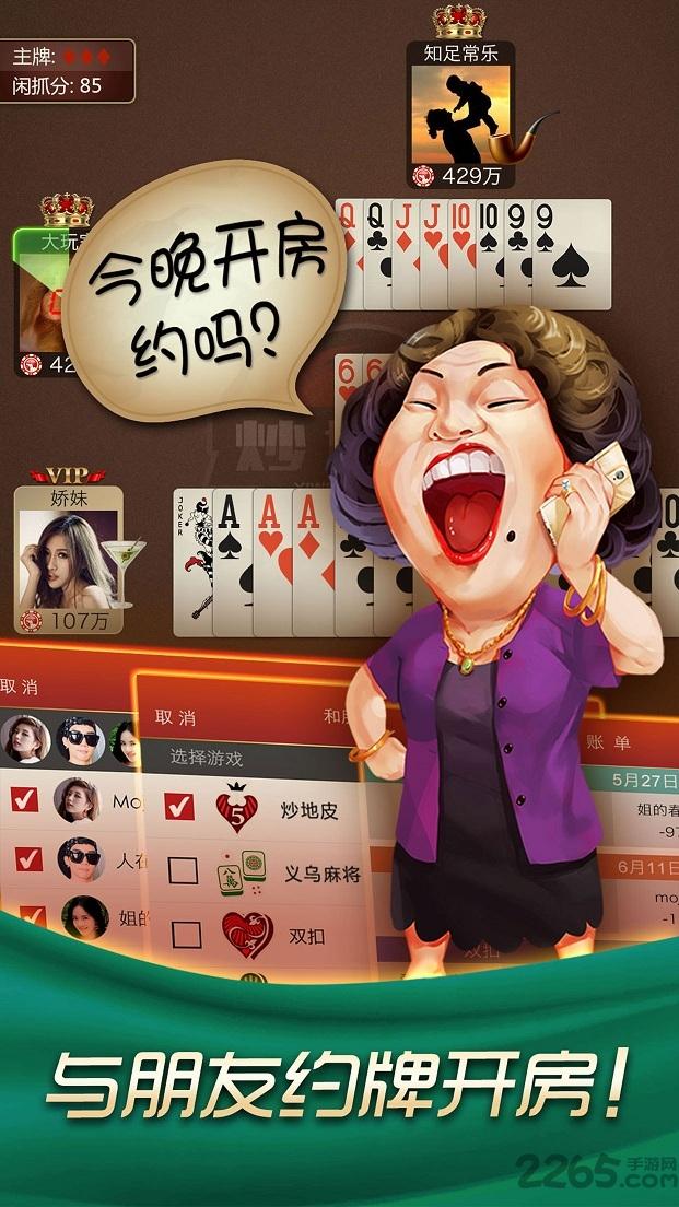 哈狗3缺1义乌版下载,哈狗3缺1,棋牌游戏,哈狗游戏,义乌
