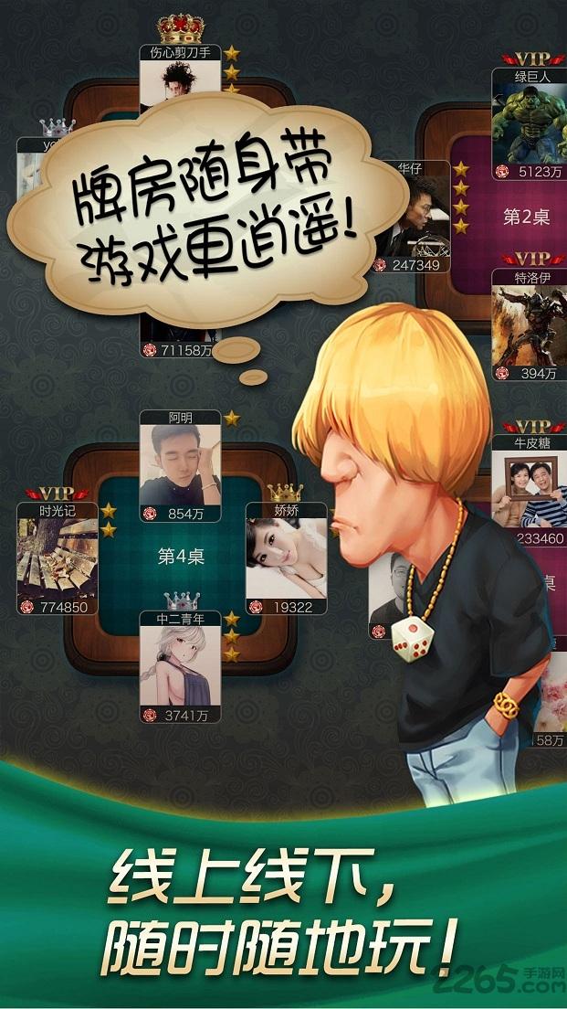 哈狗3缺1义乌版下载,哈狗3缺1,棋牌游戏,哈狗游戏,义乌