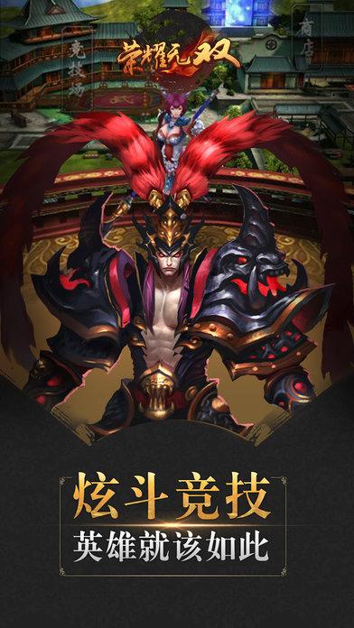 荣耀无双游戏最新版(暂未上线),荣耀无双,三国手游,动作手游