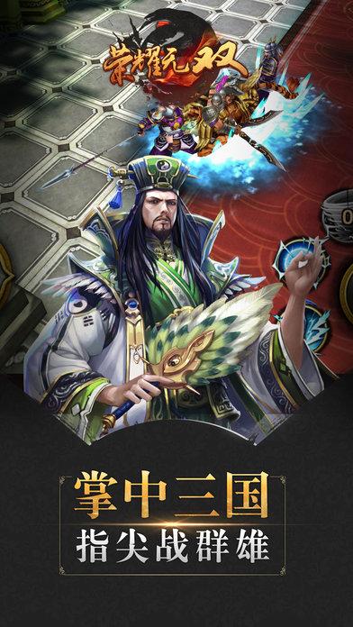 荣耀无双游戏最新版(暂未上线),荣耀无双,三国手游,动作手游