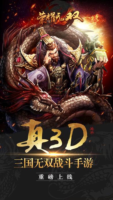 荣耀无双游戏最新版(暂未上线),荣耀无双,三国手游,动作手游