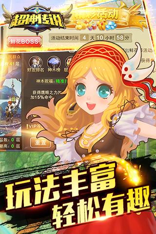 超神传说手游下载,超神传说,rpg手游