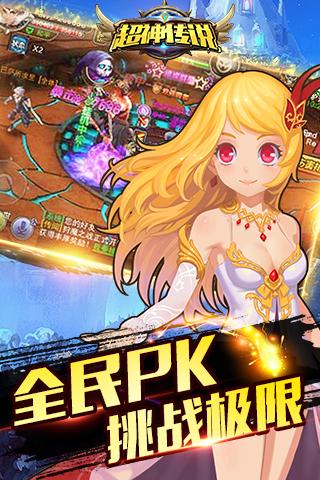 超神传说手游下载,超神传说,rpg手游
