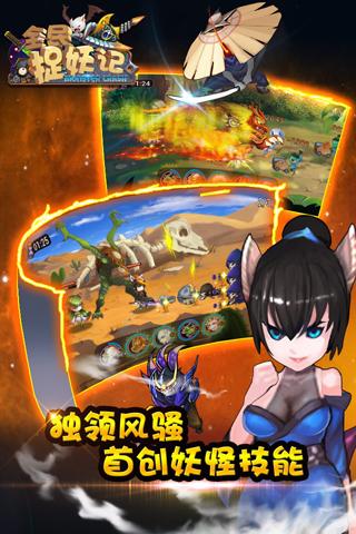百度全民捉妖记手游下载,全民捉妖记,角色扮演,玄幻手游