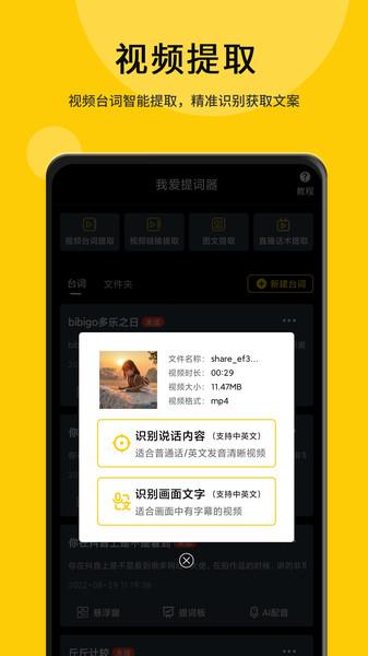 我爱提词器官方版下载,我爱提词器,提词器app