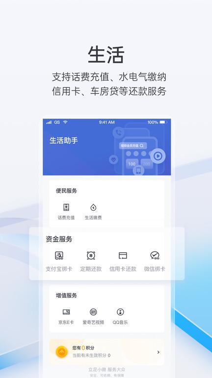 富民银行手机银行app下载,富民银行,银行app,理财app