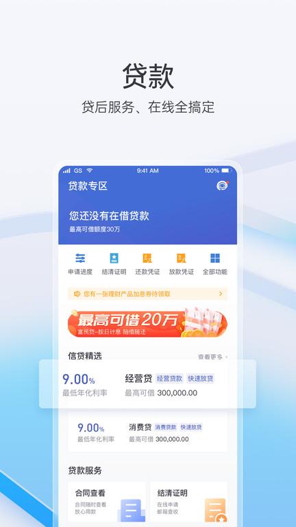 富民银行手机银行app下载,富民银行,银行app,理财app