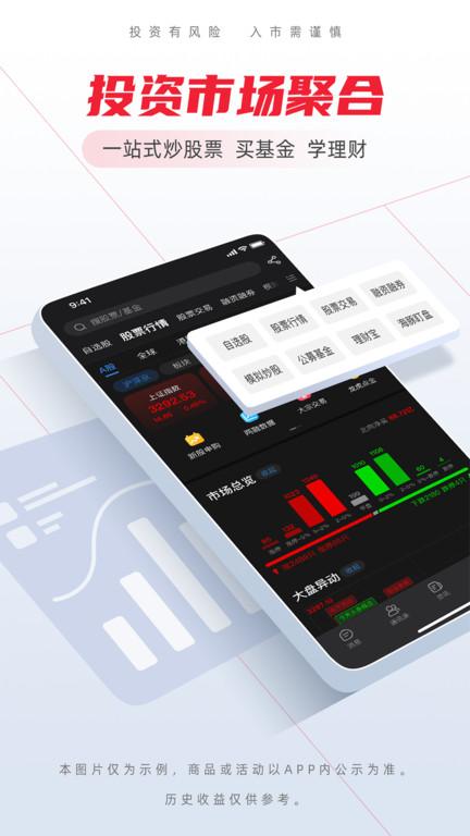 海豚股票app下载,海豚股票,炒股app,金融app