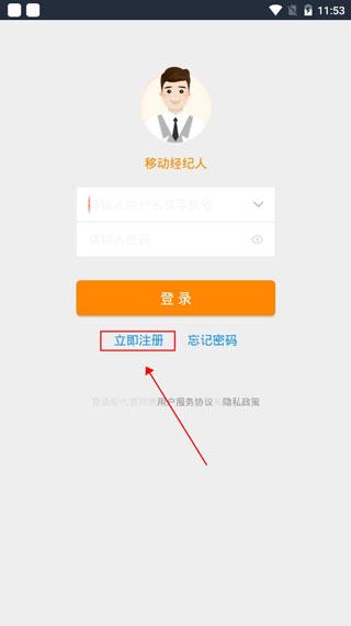 移动经纪人官方版下载,移动经纪人,房产app,经纪人app