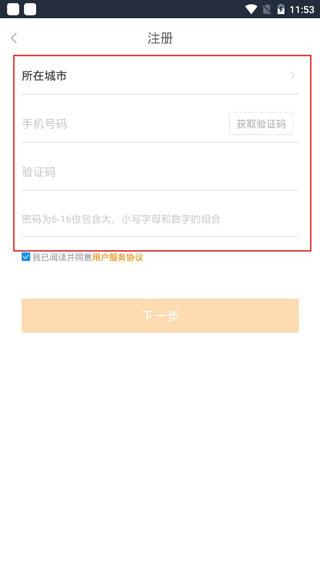 移动经纪人官方版下载,移动经纪人,房产app,经纪人app