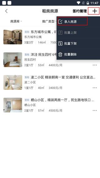 移动经纪人官方版下载,移动经纪人,房产app,经纪人app