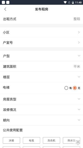 移动经纪人官方版下载,移动经纪人,房产app,经纪人app