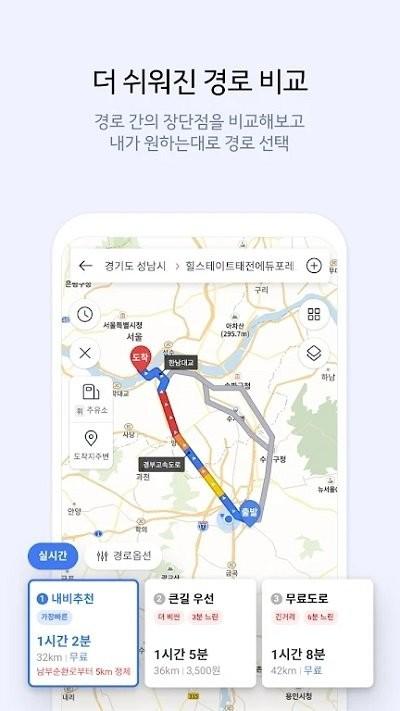 kakao导航最新版(kakaonavi)下载,kakao导航,导航app