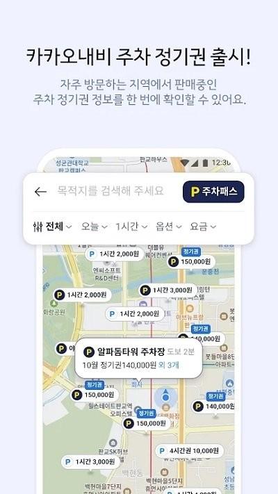 kakao导航最新版(kakaonavi)下载,kakao导航,导航app