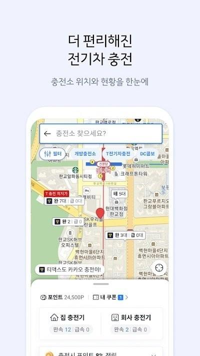 kakao导航最新版(kakaonavi)下载,kakao导航,导航app