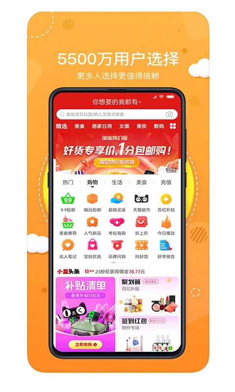 喵小盒app下载,喵小盒,网购qpp,优惠券app